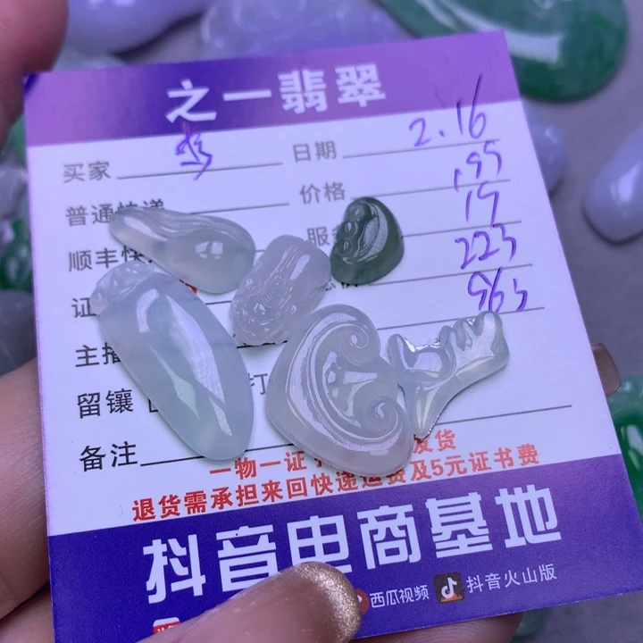 翡翠挂件未镶嵌梦*