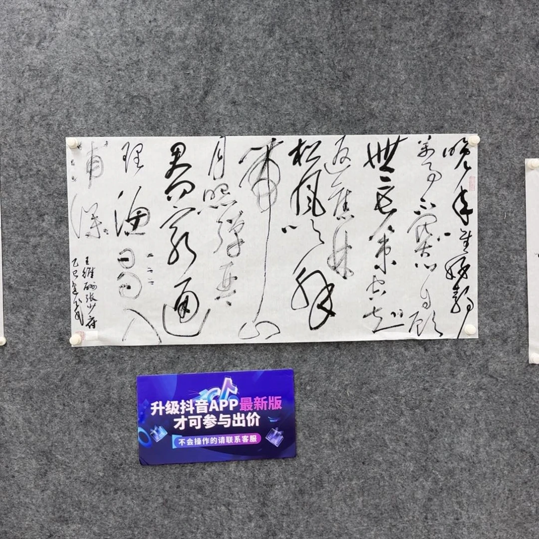 书法书法作品lfj老师