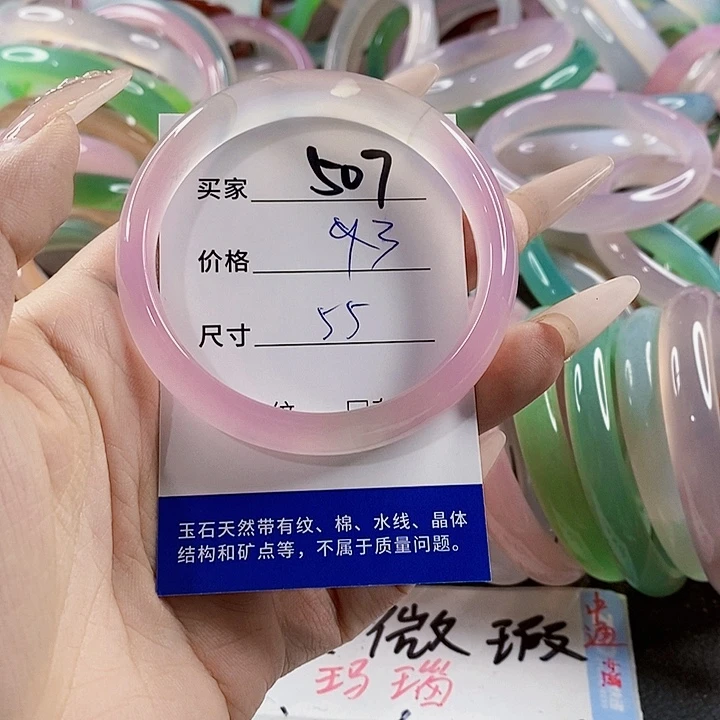 玛瑙/玉髓未镶嵌手镯507