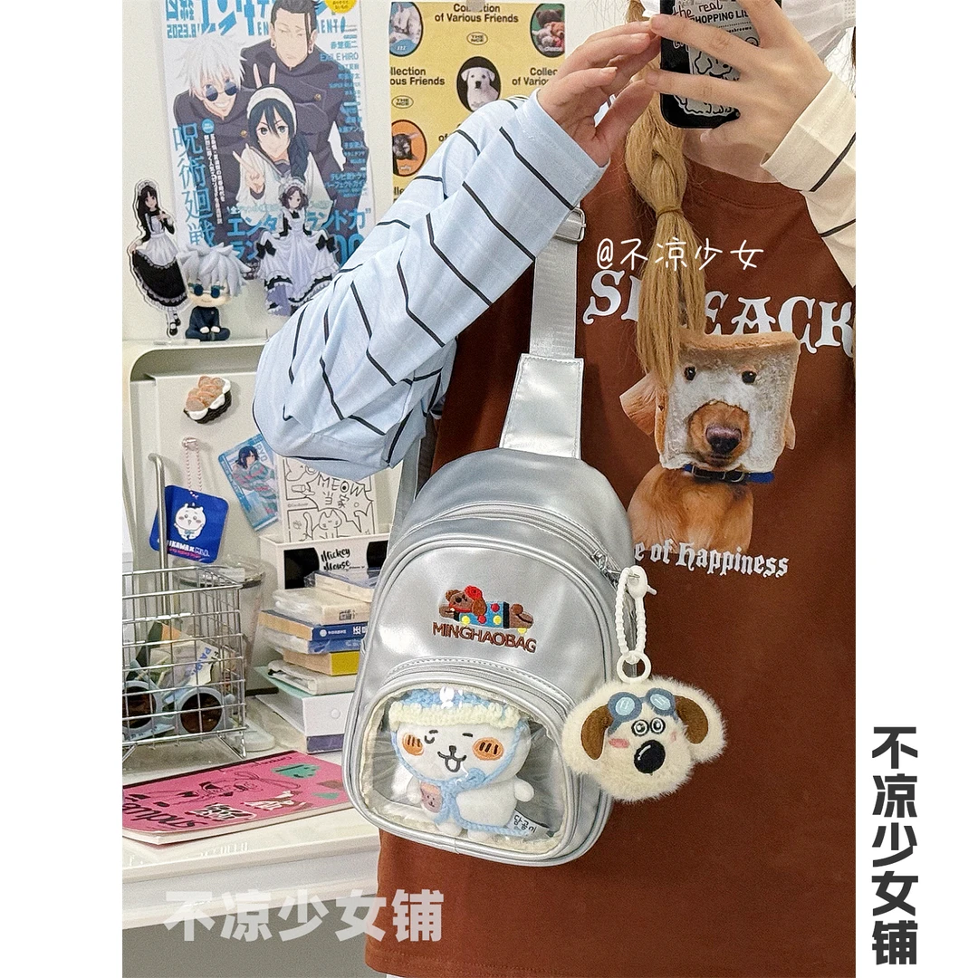 可爱小清新小狗通勤斜挎包女学生银色小众PU胸包背包10cm娃包痛包