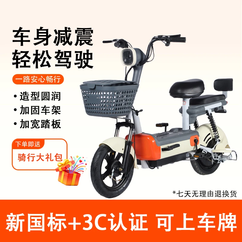 LT001泡泡新国标电动自行车男女代步通勤