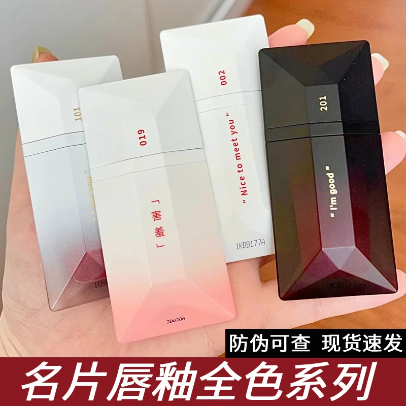 完美/日记名片唇纱202柔雾哑光唇釉204丝绒口红019不易掉色沾