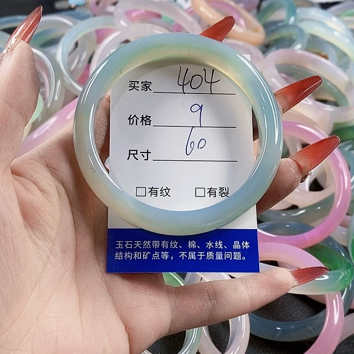 手镯玛瑙/玉髓未镶嵌404