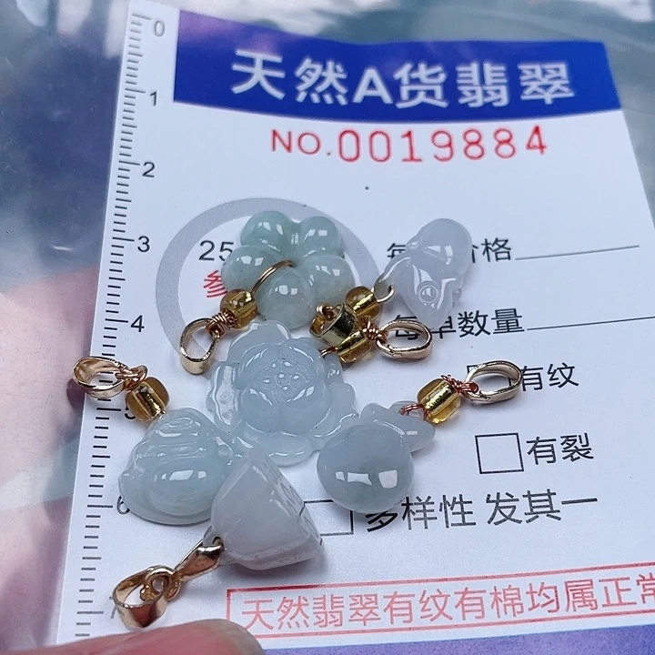 吊坠(赠链)未镶嵌翡翠