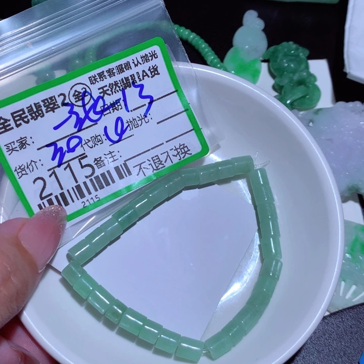 翡翠未镶嵌颈饰?****花