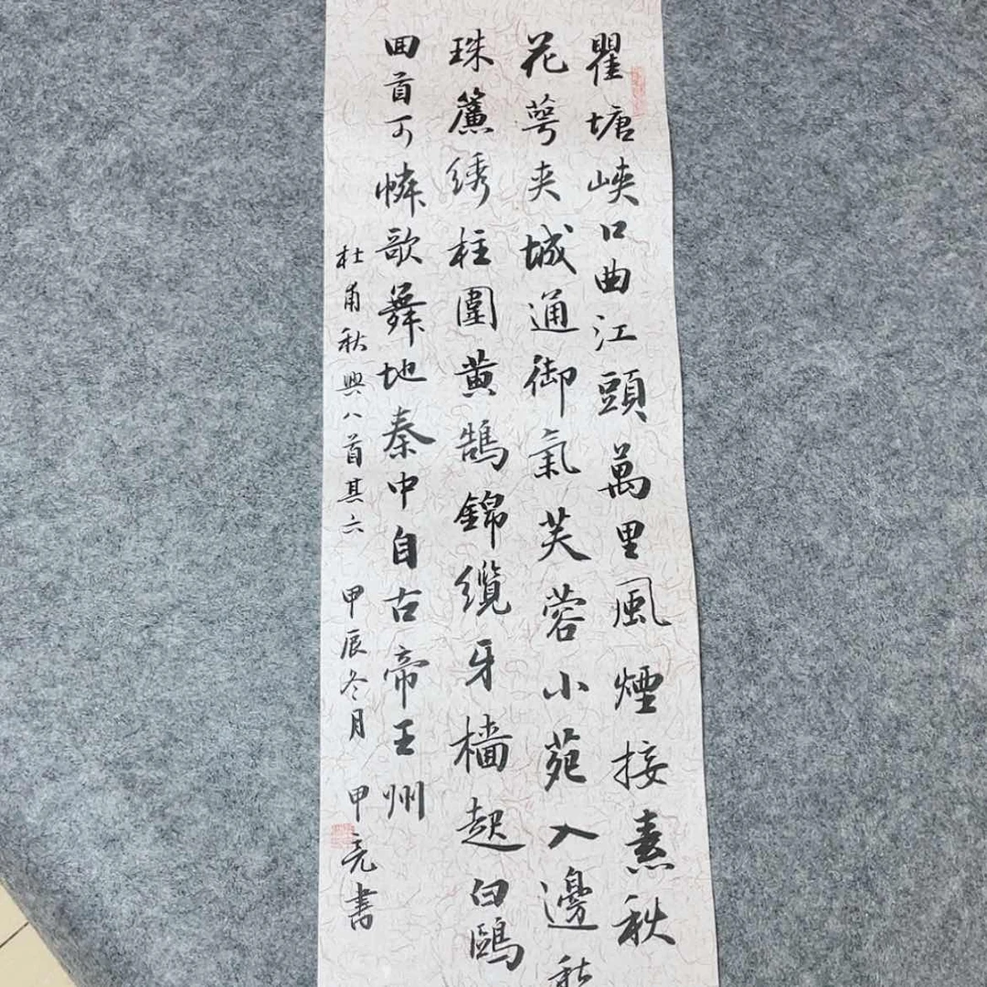 【闪购商品】书法吉林申甲亮69×23