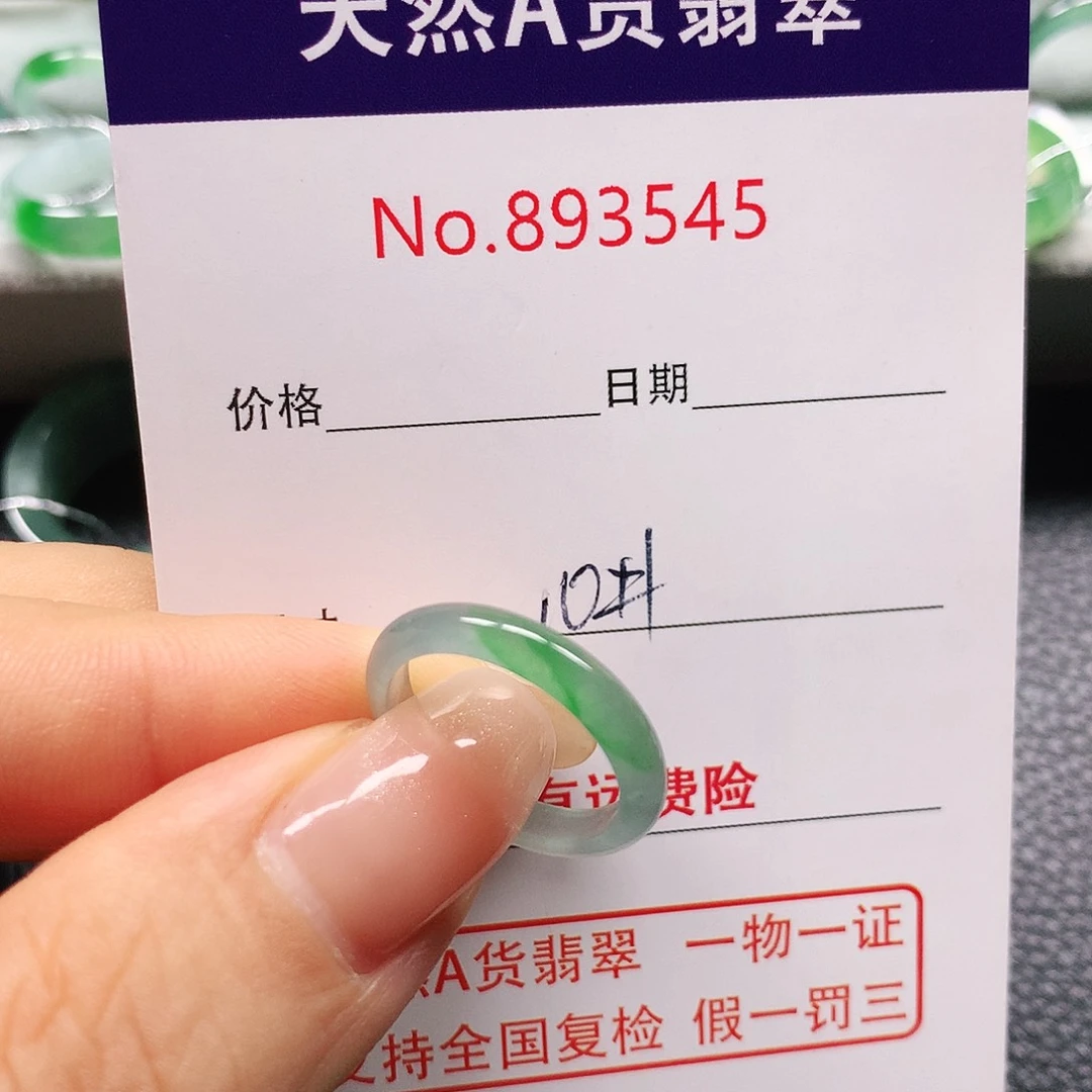 诗***芽翡翠戒指未镶嵌10号