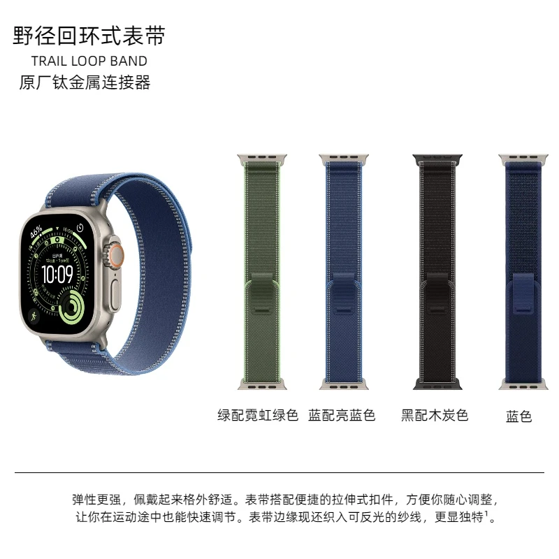 野径回环适用苹果手表ultra3表带applewatchs11运动iwatch10编织