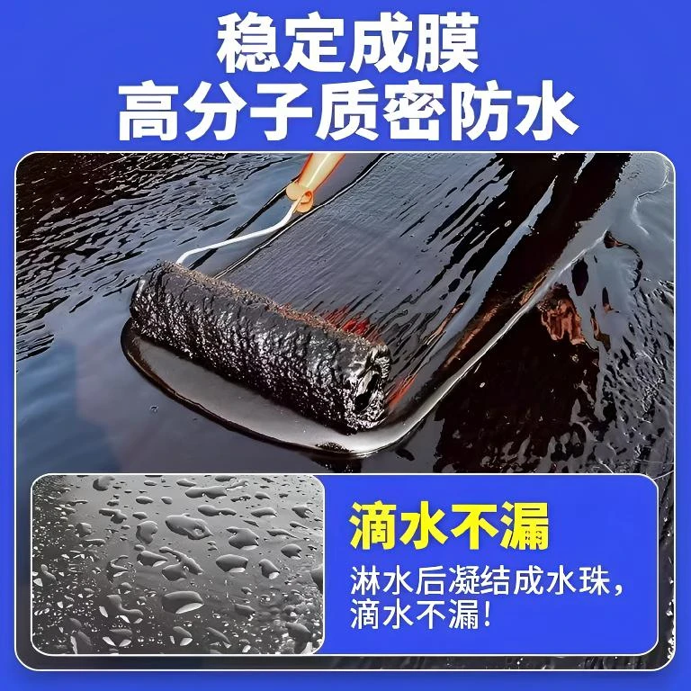 屋顶楼顶漏水裂缝补王漏房顶外墙楼房渗水防水防晒防冻涂料材料