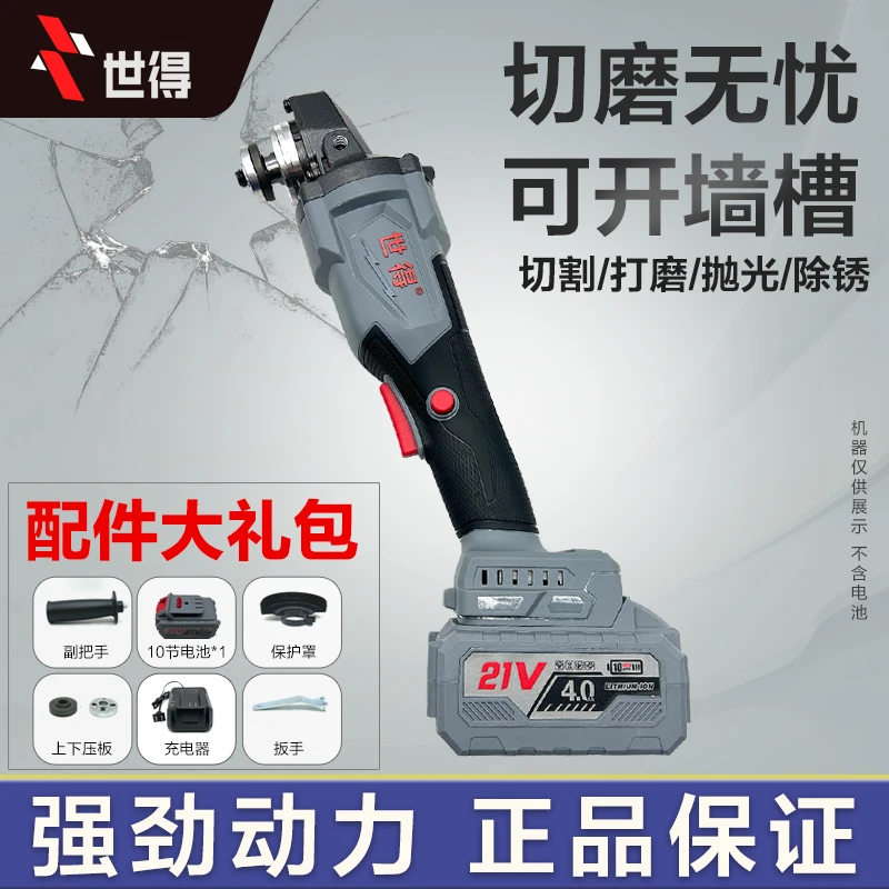 【漂亮专属】世得纯铜工具手电钻电动汽修角磨机一电【大电池】