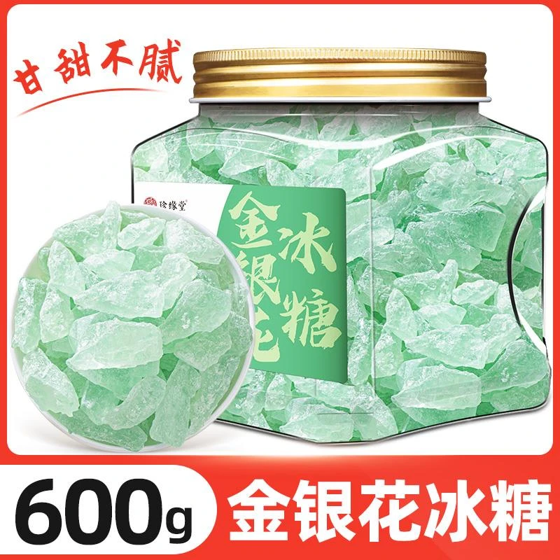 金银花冰糖官方店单晶冰糖多晶黄冰糖梨汁菊花老冰糖家用