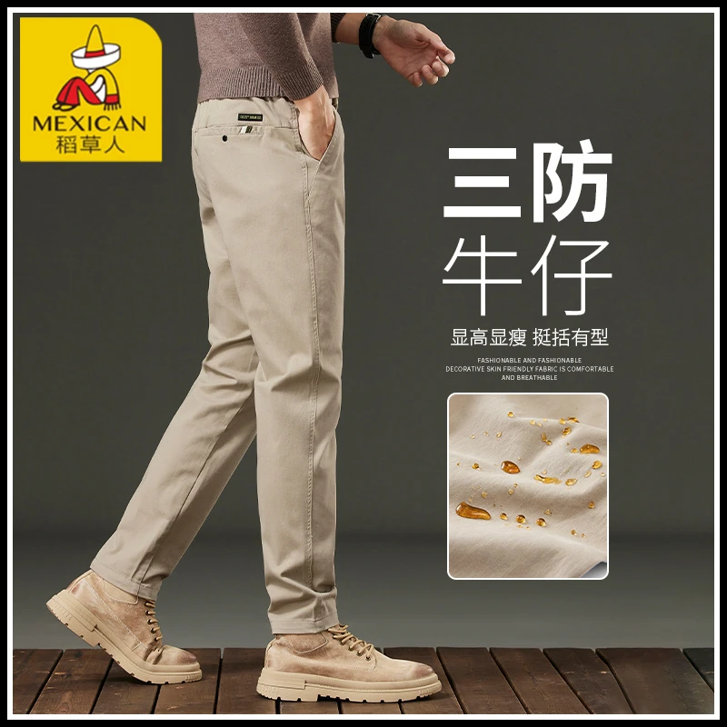 Mexican/稻草人三防牛仔裤子男士2025新款秋季黑科技直筒休闲裤