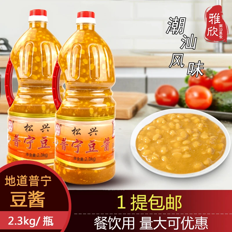 郑松兴老广的味道潮汕特产砂锅粥黄豆酱农家豆瓣酱正宗普宁豆酱