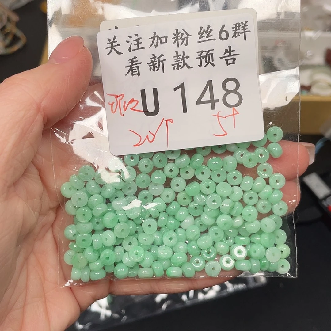 和田玉珠宝半成品未镶嵌U148