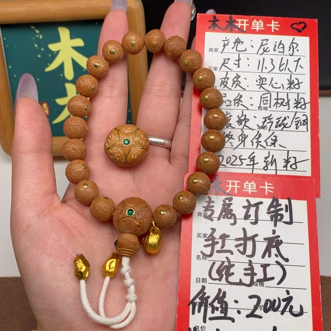 手串凤眼菩提尼泊尔