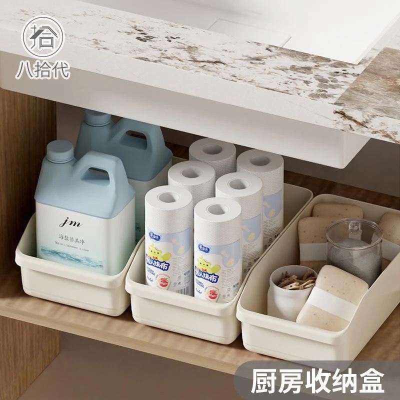 八拾代日式厨房直角家用橱柜抽屉式零食整理盒杂大长方形收纳盒