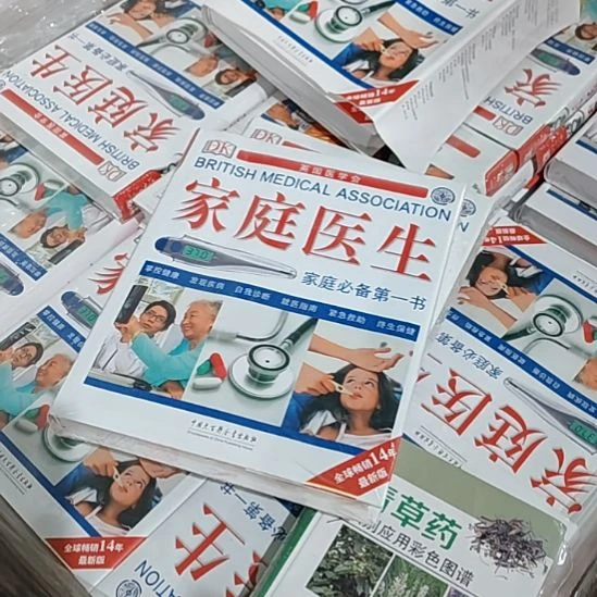 家庭医生DK闪购闪购闪购