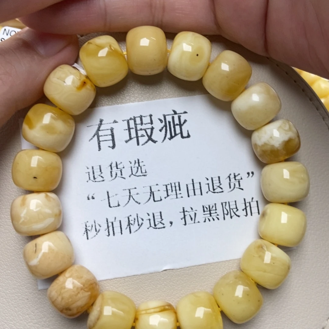 蜜蜡未镶嵌珠宝奇石203