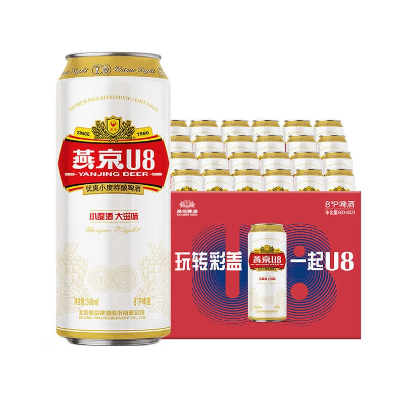 【京东快递】8月产 燕京U8啤酒500ml*12罐*2箱（共24罐）赠送1个狮王玻璃杯（YJ021）