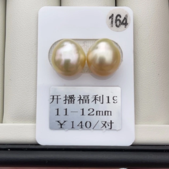 定制海水珍珠未镶嵌裸珠11-12 金珠一对