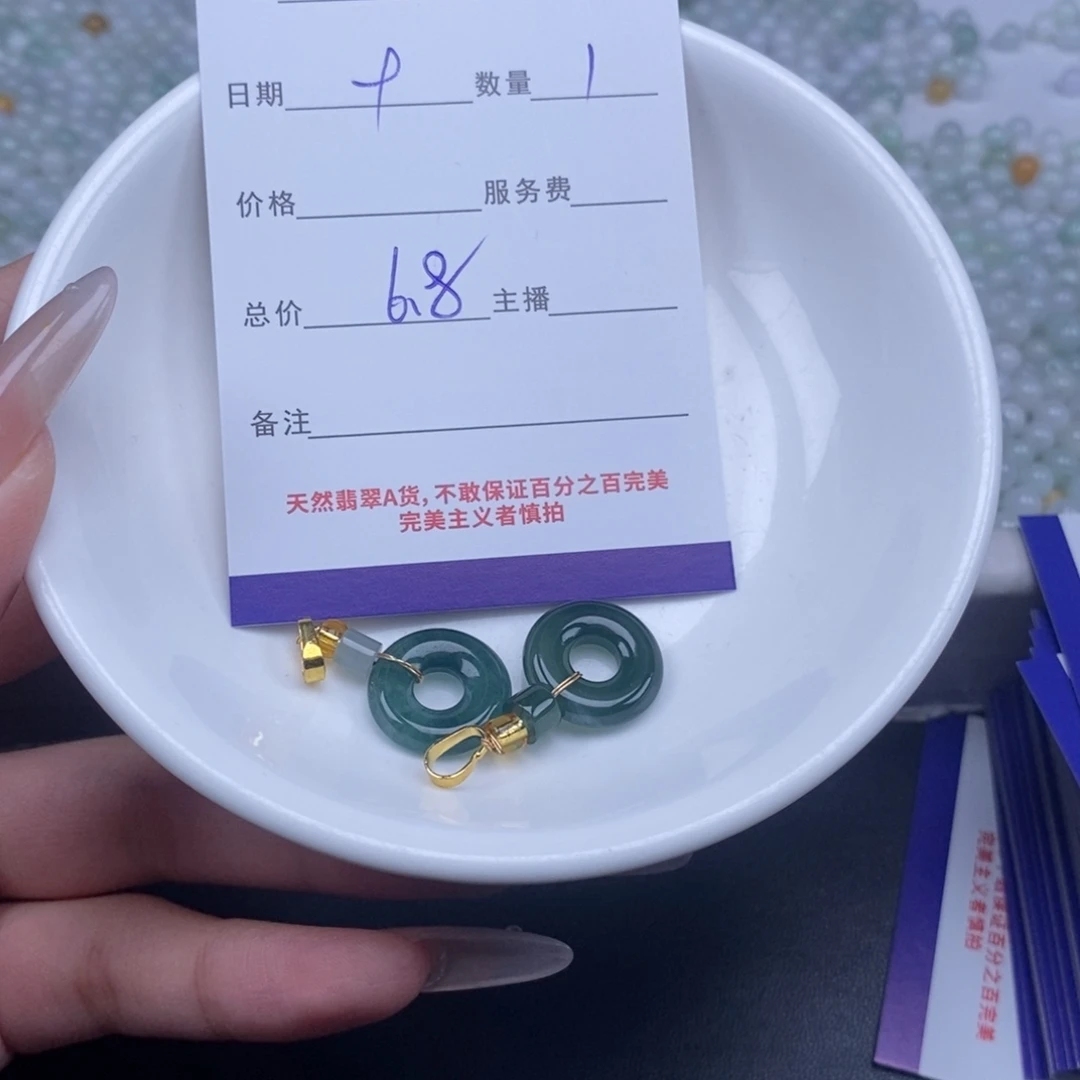翡翠未镶嵌颈饰多样性发货