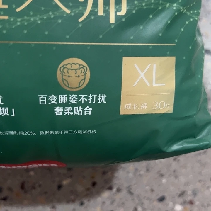 破包深睡拉拉裤xl30