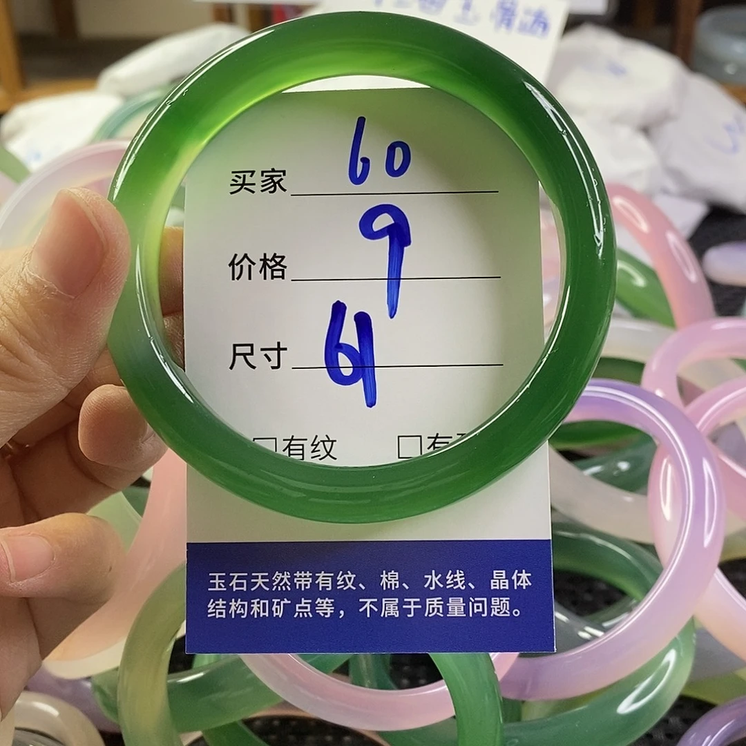 手镯玛瑙/玉髓未镶嵌60