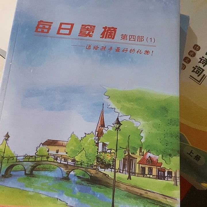 每日都栽第四部四本