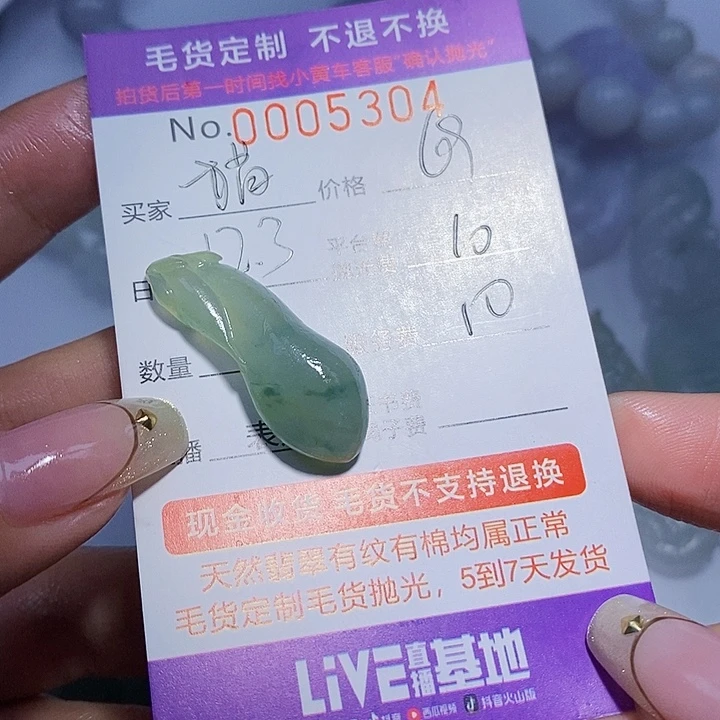 猫***哩定制翡翠未镶嵌翡翠