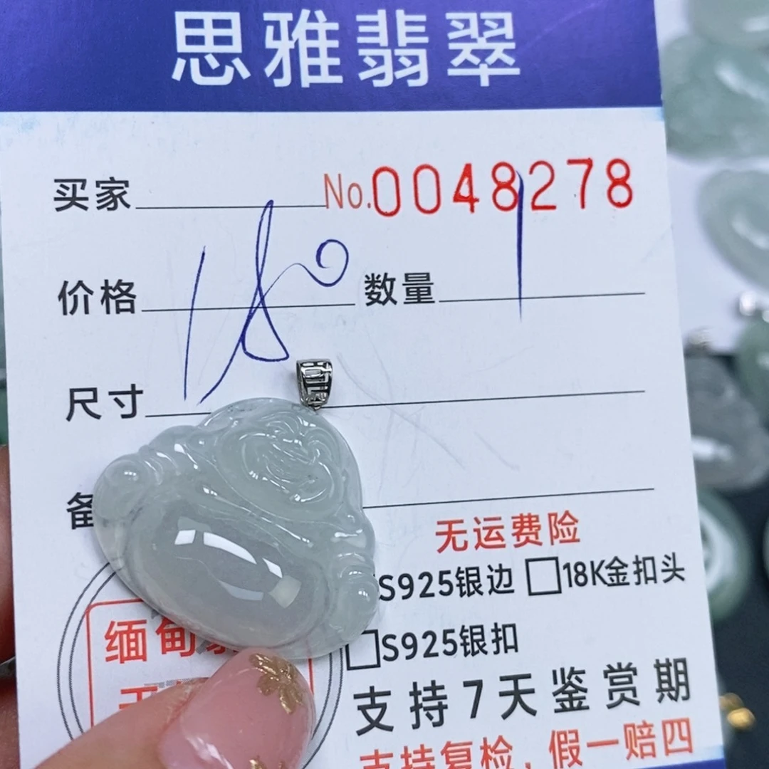 颈饰未镶嵌翡翠天然缅甸翡翠