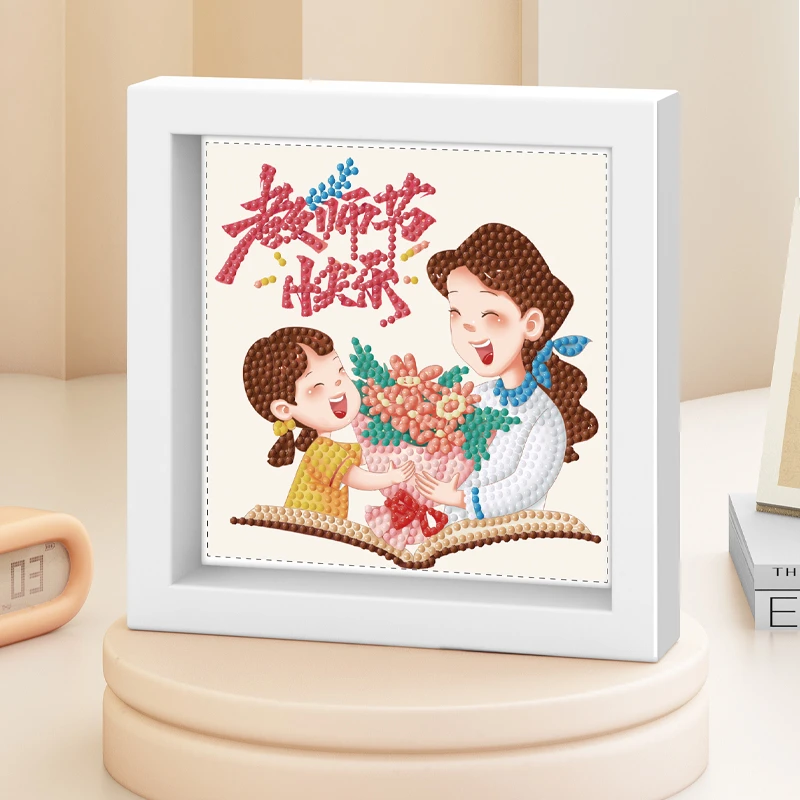 【送老师的礼物】儿童手工DIY送老师手工创意材料包教师节手工贴画