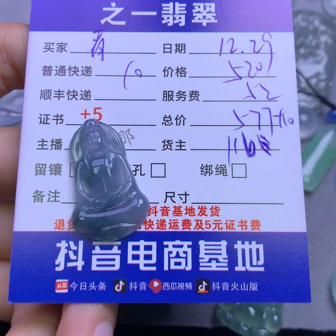 颈饰未镶嵌翡翠青**q
