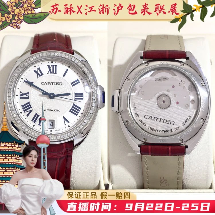 99新 Cartier/卡地亚 表径35/S452250903002/[250922WYY]
