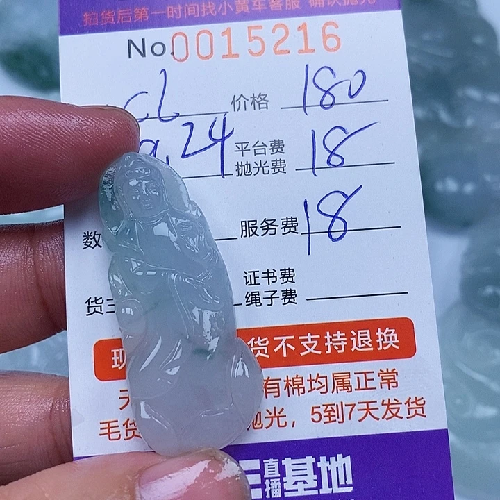 c***r定制翡翠未镶嵌翡翠