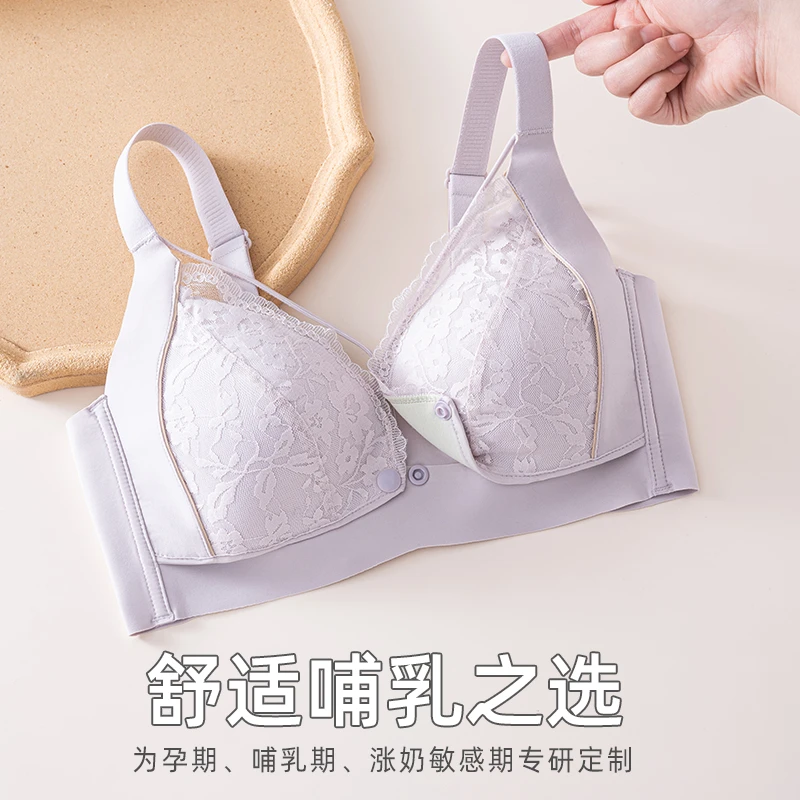 【雅撒梅】哺乳文胸聚拢收副乳产后喂奶胸罩孕妇怀孕期内衣薄款