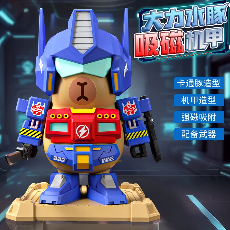 卡皮巴拉磁吸玩具机甲卡比摆件装饰豚小公仔摆件摆设男女