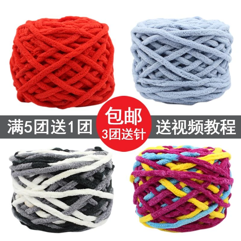 冰条线3.3两大团手工diy材料钩针勾拖鞋男女编织围巾柔软粗毛线团