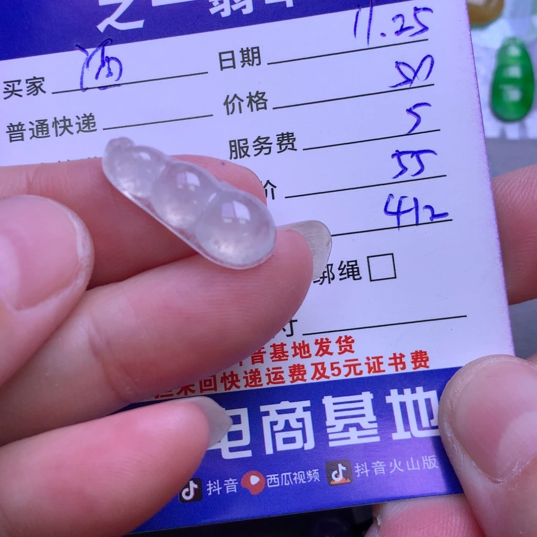 颈饰未镶嵌翡翠酒****n