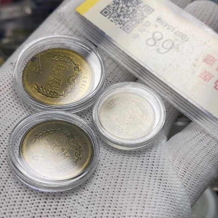 10...83长城币一角，两角，伍角，品相如图。