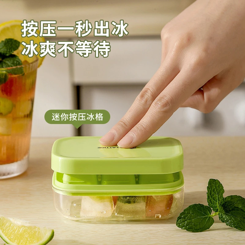 【4个装】迷你小冰格模具家用带食品级盖按压制冰盒制冰冻冰块神器