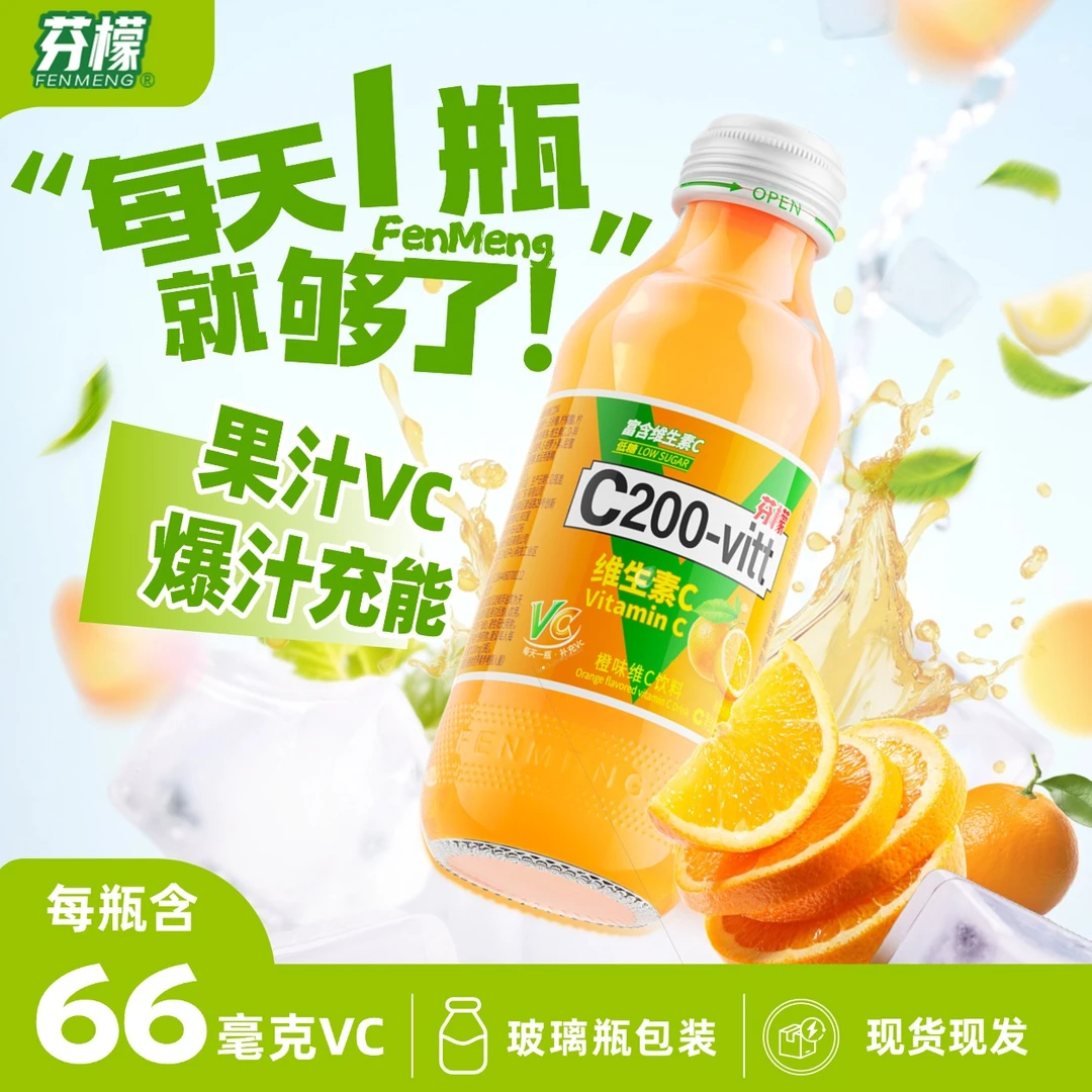 FENMENG/芬檬维生素C运动功能饮料155ml瓶整箱多味果汁运动型饮料
