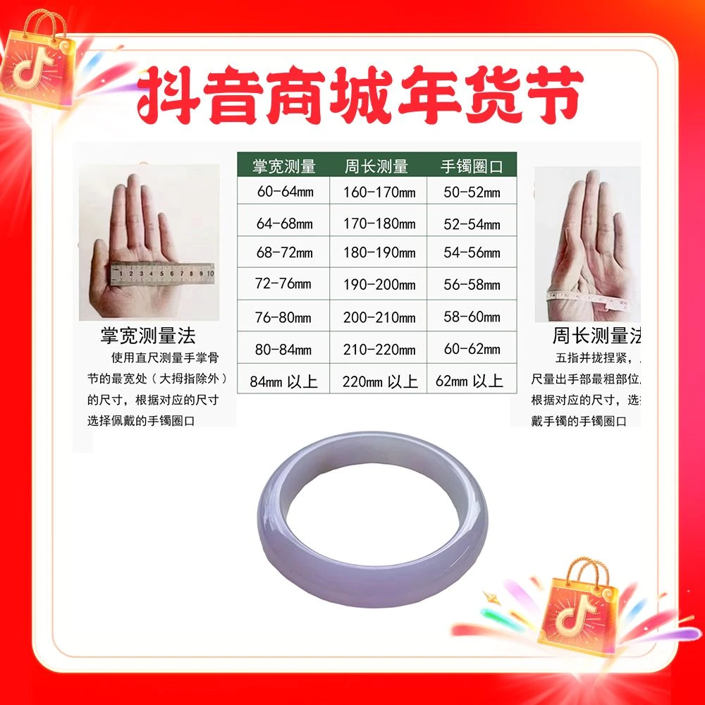 【新年狂欢季】平洲钰姐翡翠手镯-手镯圈口测量看这里