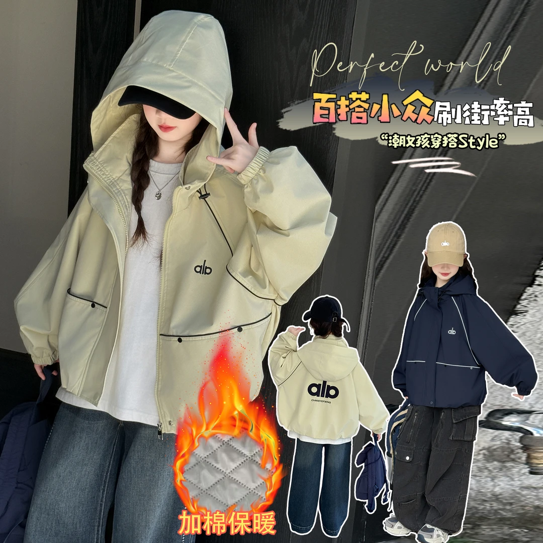 女童春秋款外套2025新款洋气女孩冬季百搭冲锋衣夹棉加厚上衣外套