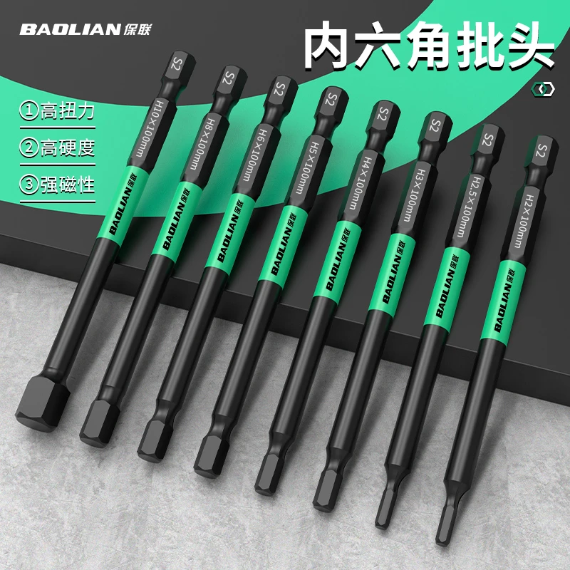 内六角批头强磁S2六角柄电披扳手多规格可选电动螺丝刀风批手电钻