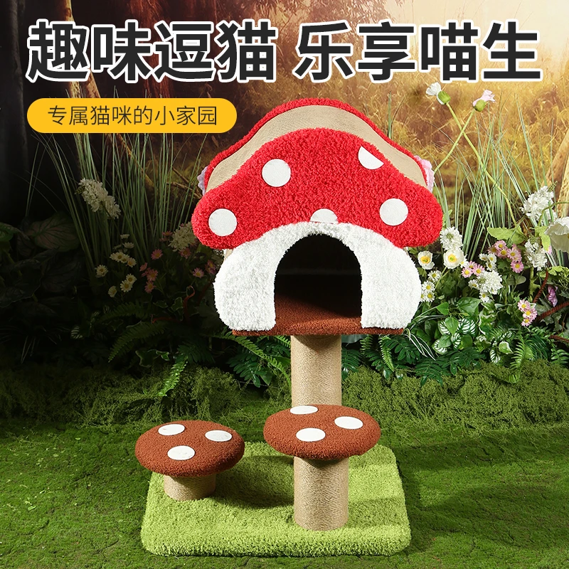 蘑菇猫窝四季通用猫抓柱立式磨爪玩具不掉屑耐磨麻绳一体猫抓板窝