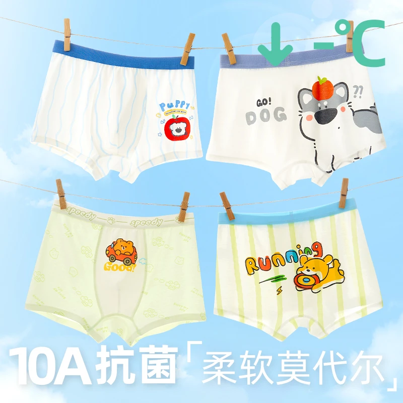 猫人男童内裤莫代尔平角儿童小男孩8短裤3-6岁男宝宝冰丝四角裤薄