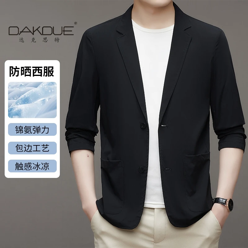 【夏秋原纱薄款单西】男士防晒西服轻薄商务休闲弹力冰感西装外套
