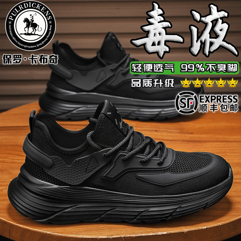 【正品】保罗男鞋2025夏季透气防臭飞织鞋轻便软底百搭时尚休闲鞋子