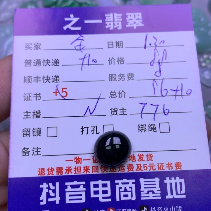 翡翠颈饰未镶嵌安****室