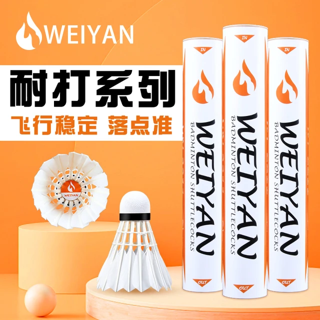 羽毛球12只装耐打鹅毛耐用不易打烂室内外比赛专用防风训练球6只
